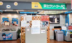 宮古ショールーム